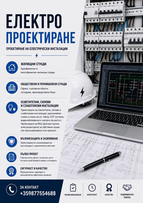 Проектант с ППП