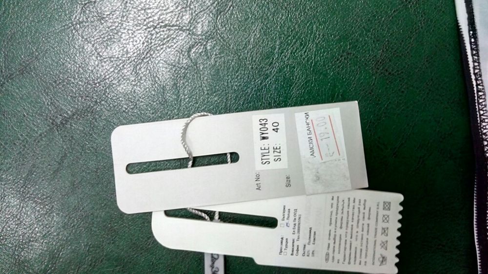 Нов бански -19лв.