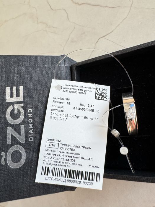 Брилиант кольцо за 25000