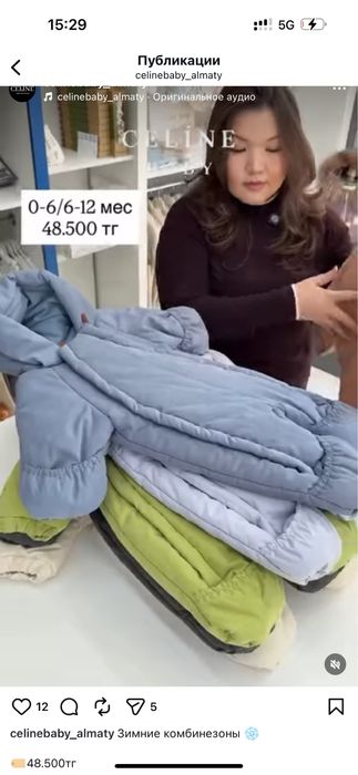 Комбенизон зима детский