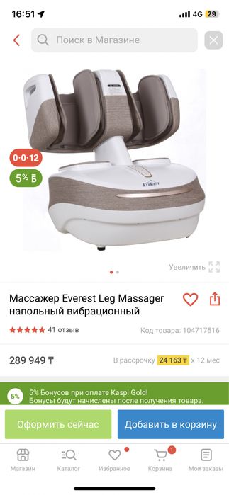 Новый массажер корейский