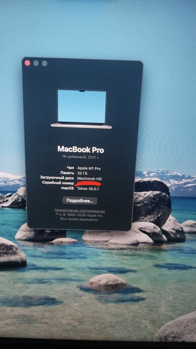 Обменяю/продам Macbook pro