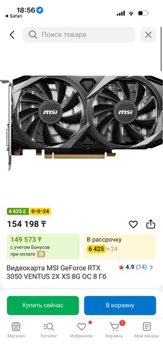 Продаю RTX3050 8 gb MSI