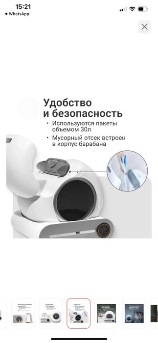 Автоматический кошачий лоток