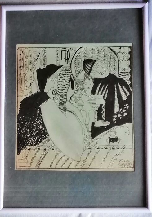 Стара Графика .