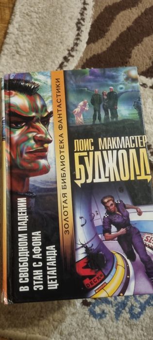 Орыс тілінде гі кітаптар