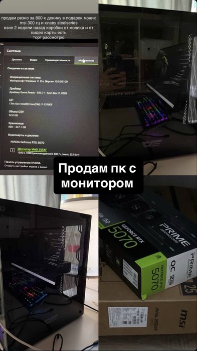 Игровой И рабочий компьютер