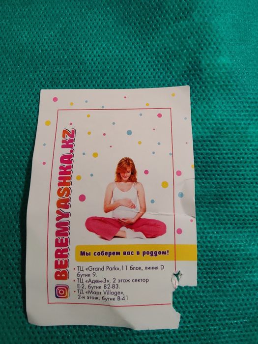 Подушка для беременных