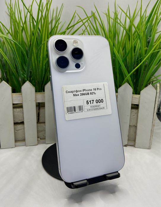 Смартфон IPhone 16 Pro Max | Апорт Маркет
