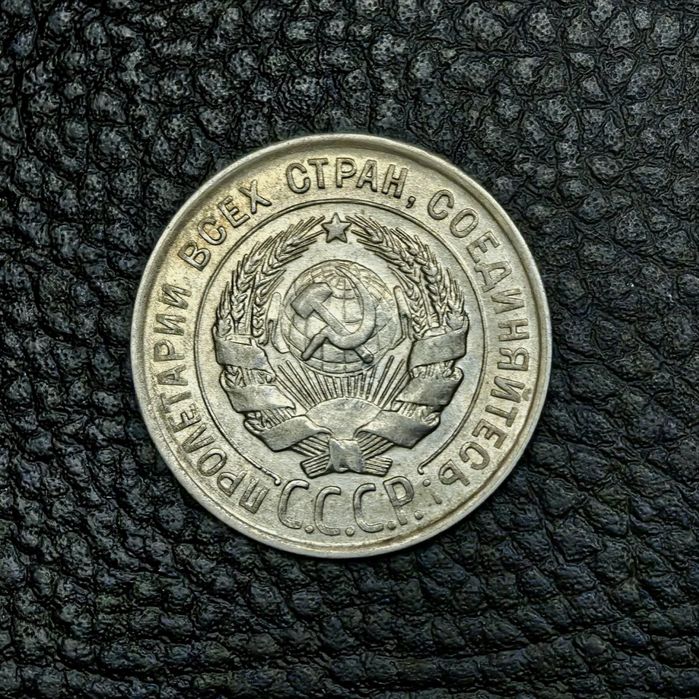 20 копеек 1925, 1928 и 1930 года, серебро