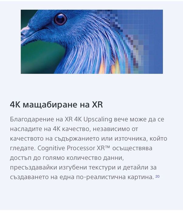 Sony LED FullAray телевизор