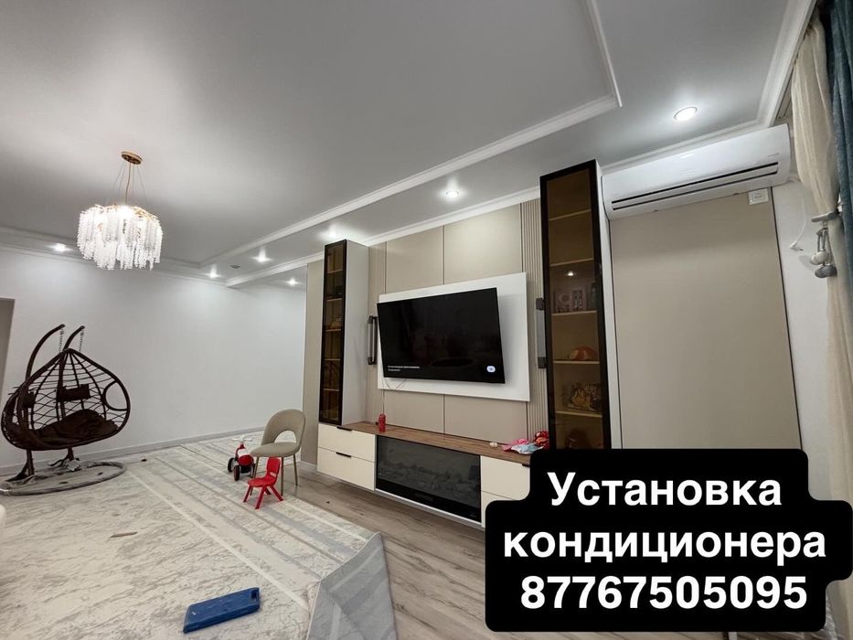 Установка кондиционера