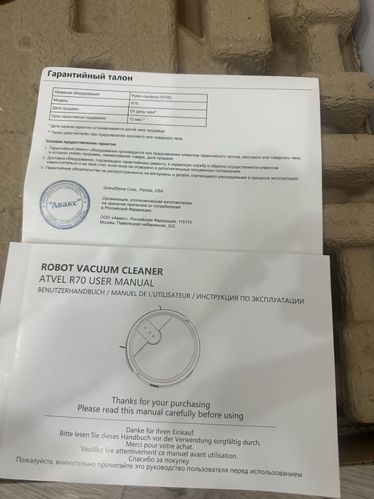 Робот пылесос ATVEL R70