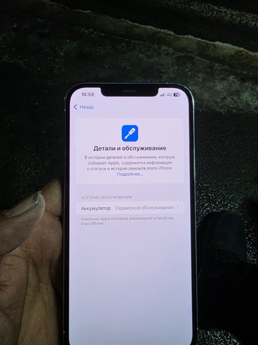 Айфон 12 про мах 512/77 сатылады срочно