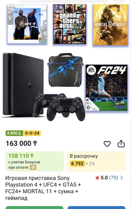 Продам ps 4 покупали в 2024 году