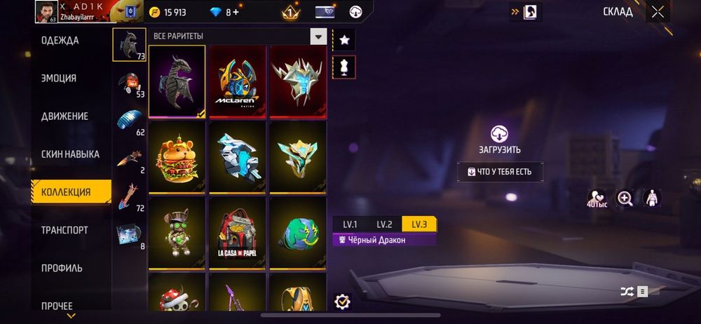 фф акк 500тг алдау жок