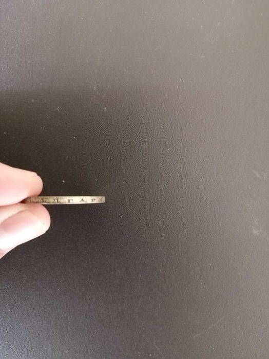 Монета от 50 лв., емисия 1930г