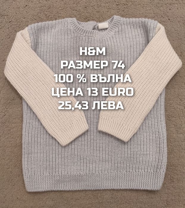 МЕРИНО вълна за бебета