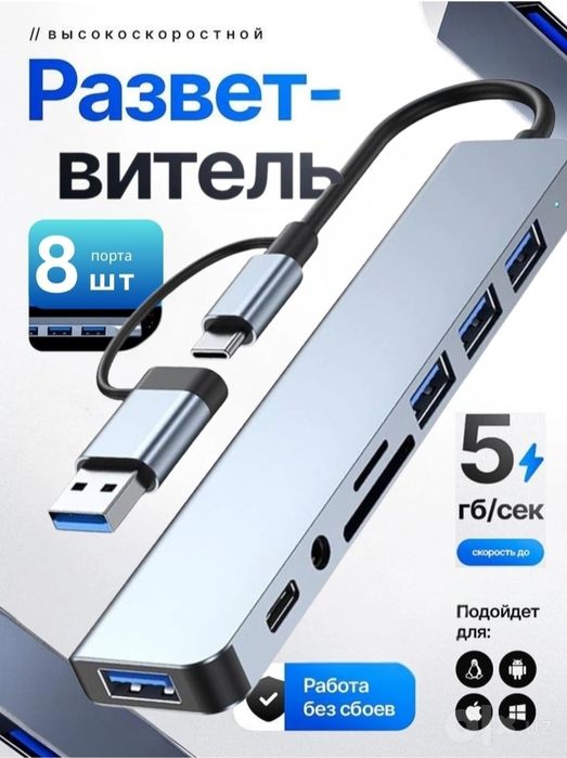 Yangi Usb hub 8tasi 1da