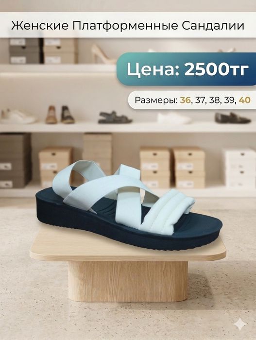 Женские басаножки за 2500тг