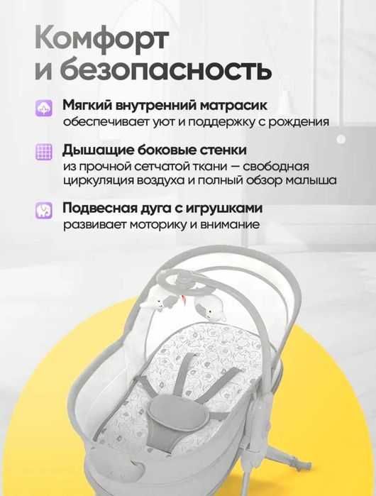 Детская кроватка-люлька