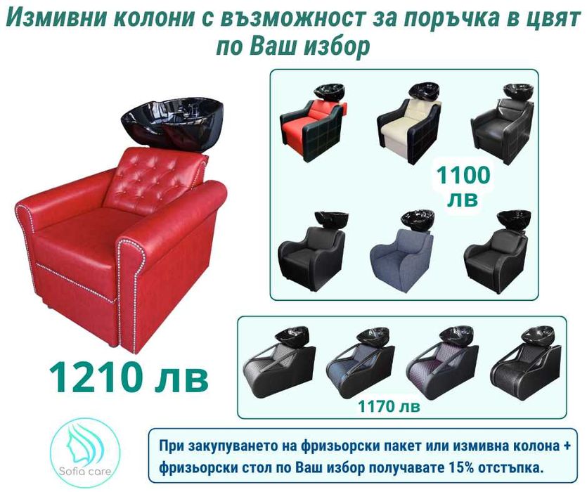 Керамика смесител душ за измивна колона фризьорска мивки столове