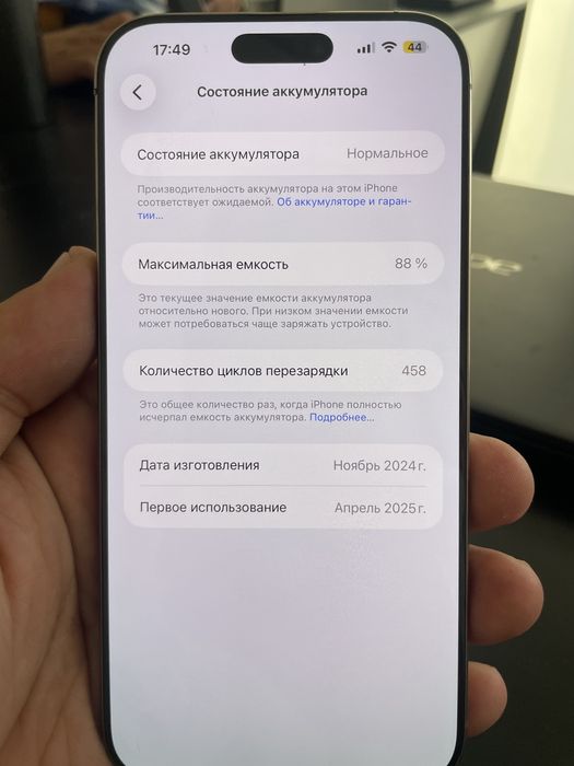 Iphone 16 pro max gold 256/88
