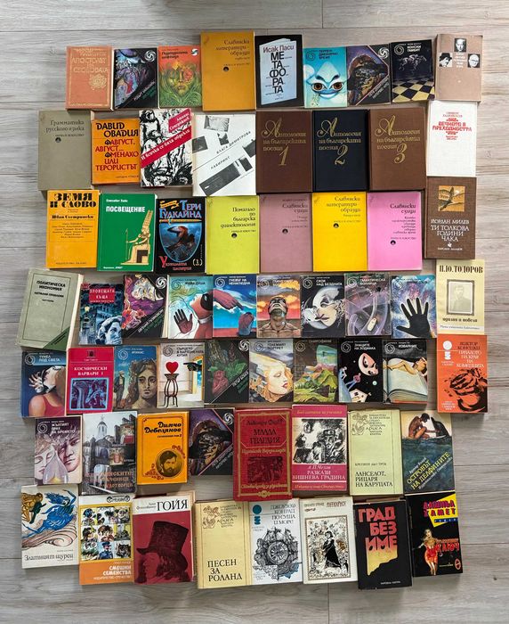 Стари книги от български и чуждестранни автори