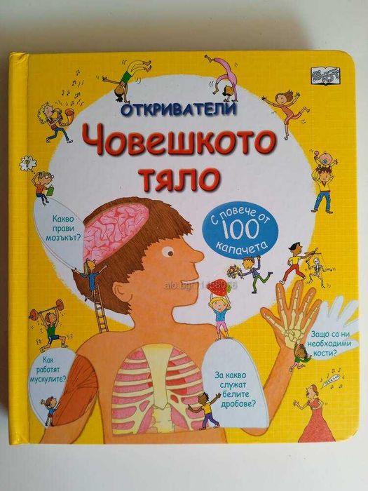 Книга 4 книжки Откриватели