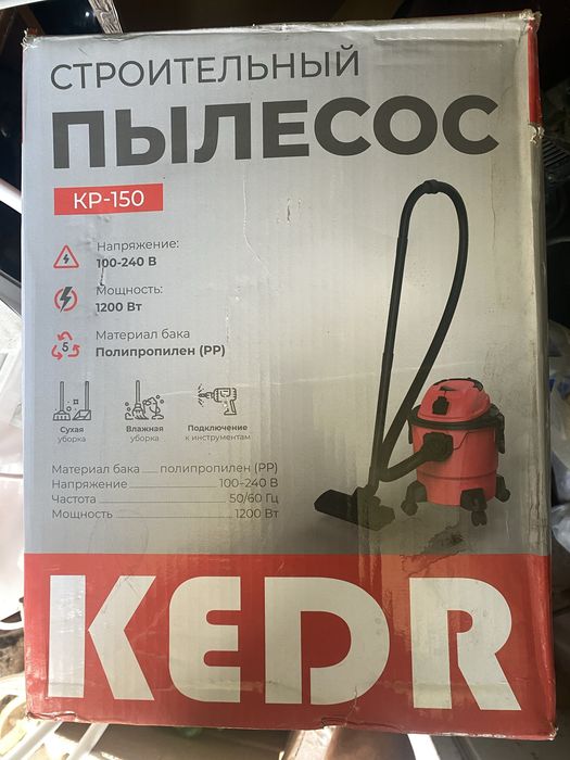 Пылесос строительный КЕДР