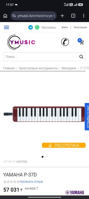 Мелодика Yamaha P-37D