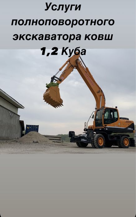 Услуги экскаваторов 0,8; 1,2;1,5