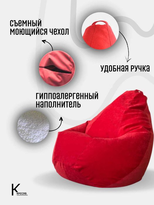 Кресло мешки для дома и офиса, бен бег, бин бэг, кресло, pufik