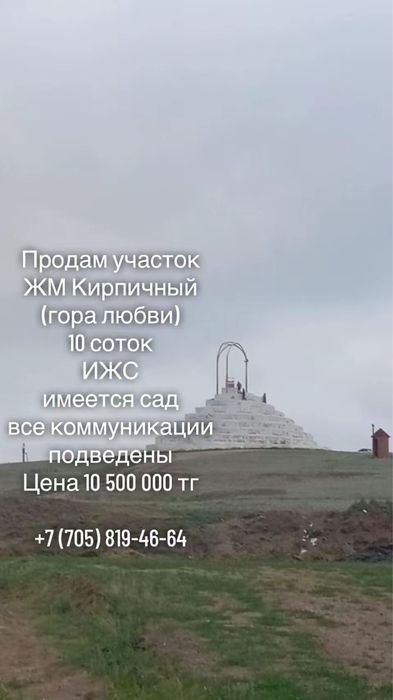 Продам участок ижс