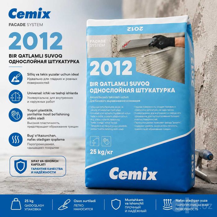 Штукатурка  CEMIX