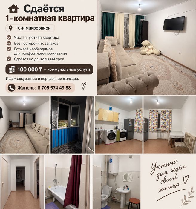 Квартира.