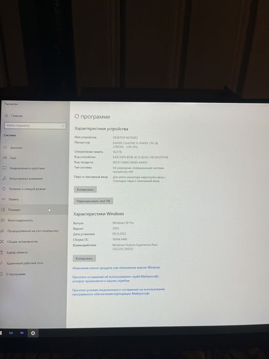 Продам комплект компьютер