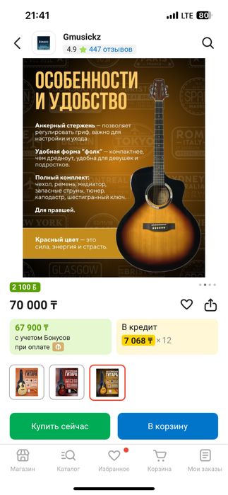 Продам гитару акустическую