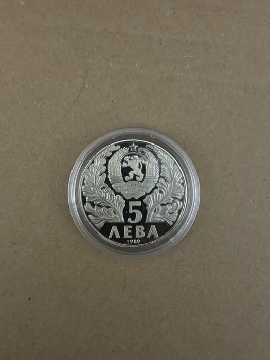 Предлагам юбилейни монети