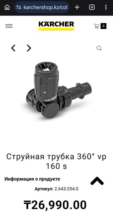 Мойка KARCHER K5 premium full control plus