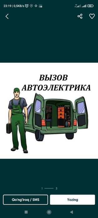 Avtoelektrik 24/7 в  Самарканде /// выезд