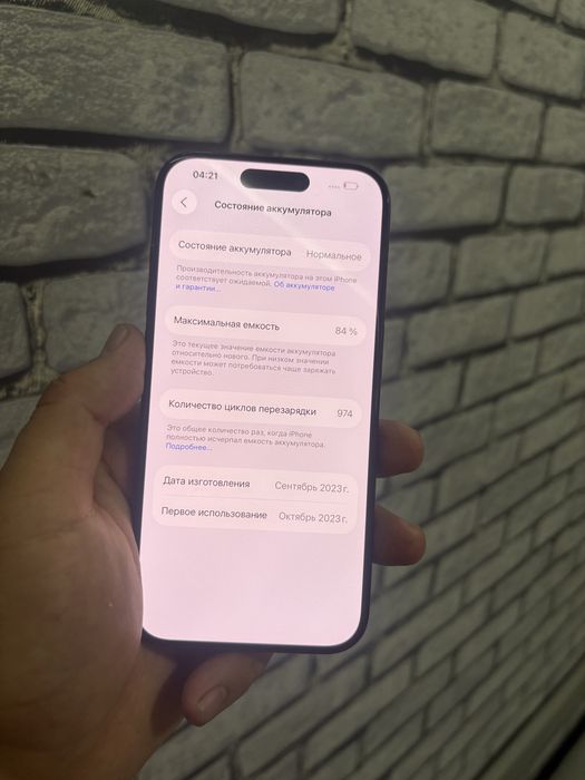 Срочно продается Iphone 15 pro