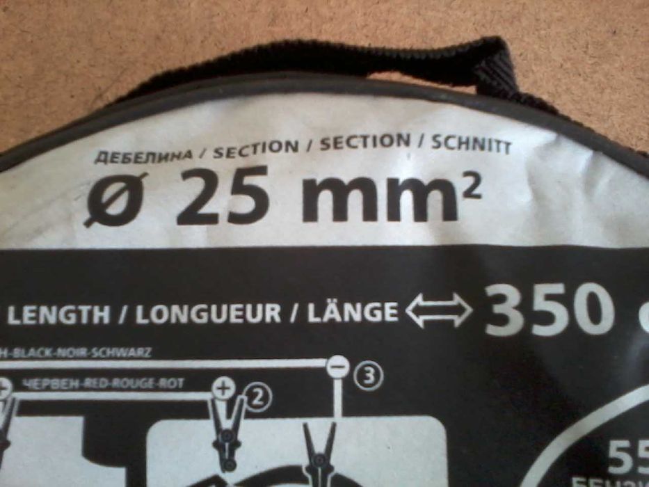 Кабели за прехвърляне на ток 25 мм2