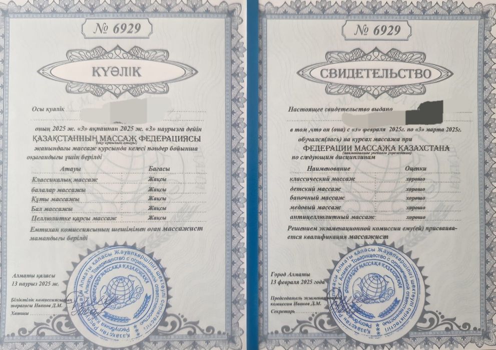 Профессиональный массаж