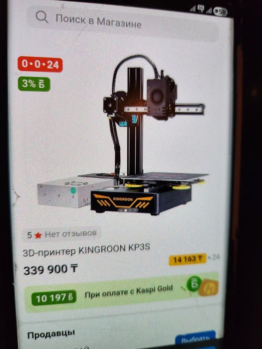 Продам 3d принтер kingroon kp35