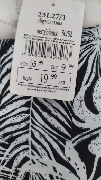 Дамски бански костюм