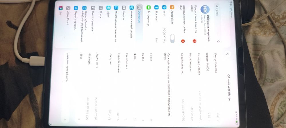 Ipad pro 1 t память