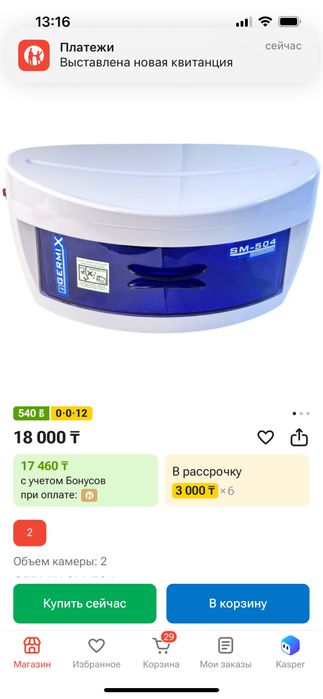 Сухожар для маникюрных принадлежностей