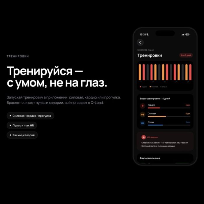 Фитнес-браслет Qutty Band v2 черный