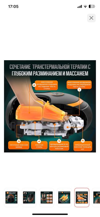 Продам массажер для ног